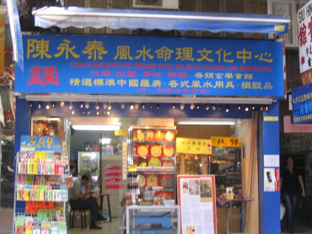 fortune teller shop2 jpg